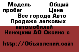  › Модель ­ 626 › Общий пробег ­ 230 000 › Цена ­ 80 000 - Все города Авто » Продажа легковых автомобилей   . Ненецкий АО,Оксино с.